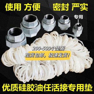 活接头油任硅f胶垫圈46分1寸半2寸镀锌管件镀锌油任暖气活接垫圈