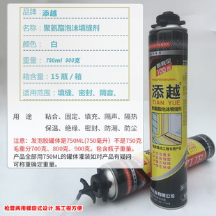 发泡填充剂发泡胶填缝剂门窗x泡沫胶高粘度防水密封膨胀胶聚氨酯