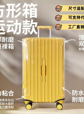 24寸行李箱保护套适用于不莱玫26plus无需脱卸旅行箱防水20/24/28