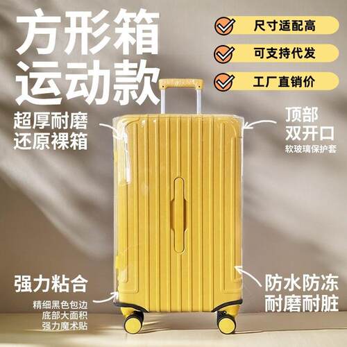 行李箱保护套适用不莱玫无需脱卸