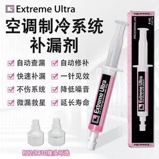 ERRECOM意大利进口空调补漏剂R22R410变频空调管路补漏液堵漏修复