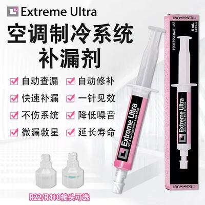 意大利进口空调管路补漏剂