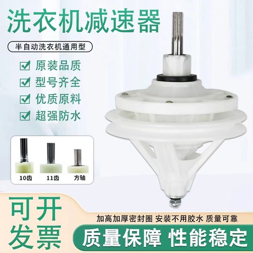 方轴齿轮配件方轴洗衣机10牙11牙