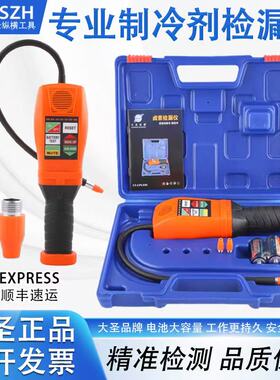 大圣冷媒检漏仪RLD-382P空调制冷剂测漏仪汽车氟利昂雪种查漏神器
