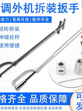 大圣空调外机拆装扳手螺丝拆装安装强磁维修套筒12/14/17拆机工具