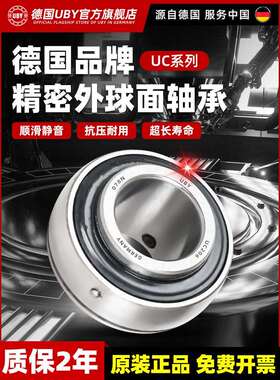 进口外球面轴承带座Uc211 Uc212 213 214 215高速2116 217 218 21