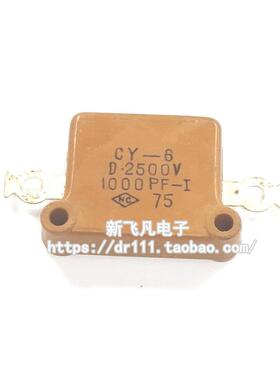 高压银云母电容CY6 1000V/1600V/2000V/8200P/10000P/6800P/3900P