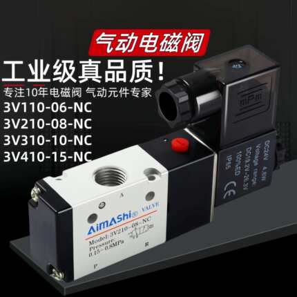 气动电磁阀3V210-08 3V310-10 3V410-15NC二位三通气动换向阀气阀