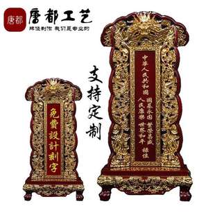 定制高端纯实木宗祖牌中华人民祈福禄位斋天三清祠堂寺庙家用专用