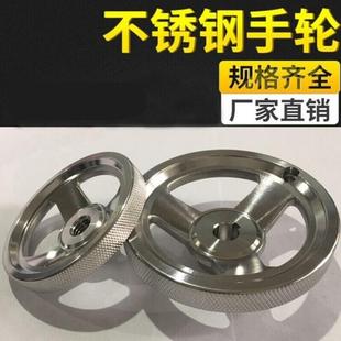 短云定制手轮304不锈钢手轮阀门船舶机械手轮精密铸造手轮外径60M