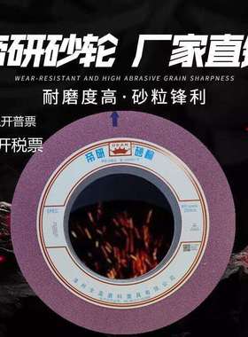 帝研红色大水磨砂轮400*50*203磨高速网磨具钢铸铁白钢不锈钢钢料