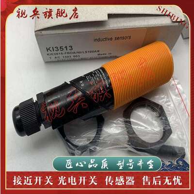 全新现货 传感器 KI0203 KI0204 KI3513 接近开关 质量保证