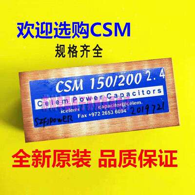 CSM150/200-2.4 0.66 0.1 0.17原厂CELEM电容CSM150/200-1.33