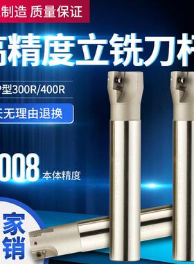 TAP BAP400R1604刀杆R0.8刀片铣刀杆直角铣刀杆C32数控刀杆