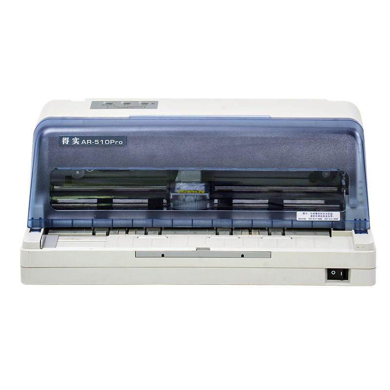 得实AR-510H针式打印机AR-510Pro税票针孔出货三联出库单送货单发