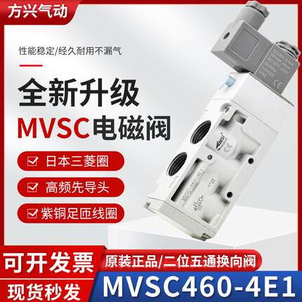 气动电磁阀MVSC-460-4E1二位五通电磁换向阀气缸控制阀4分接口24V