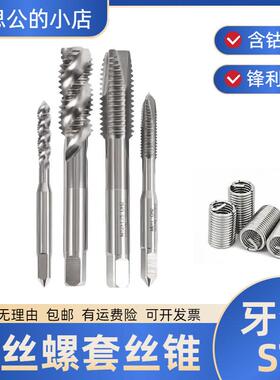 进口YAMAWA美制牙套螺旋丝锥ST1/4-20 3/8-16 8-32 4-40螺套丝攻