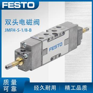 30486 DC24V 费斯托FESTO高端双头电磁阀现货JMFH AC220V
