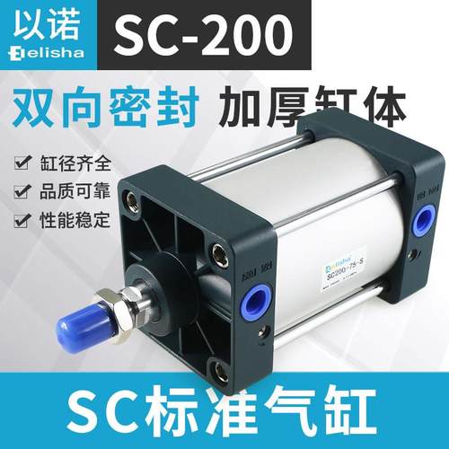 气缸SC小型标准缸气动元件SC200*25X50X75X100X125-150X200-S带磁