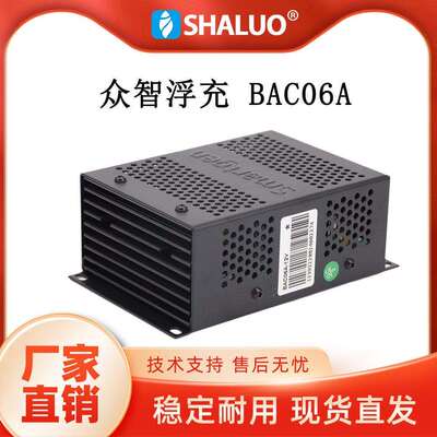 众智12v浮充电器通用BAC06A柴油发电机组马达启动电瓶孚充充电器