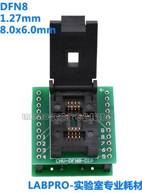 DFN8/QFN8烧录座IC芯片老化测试座WSON8 MLF8 DFN6X8-8L(1.27)