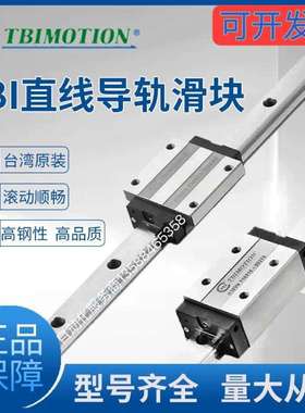 台湾TBI直线导轨滑块H15 H20 H25 H30 H35 45 VN VL FN FL VE FE