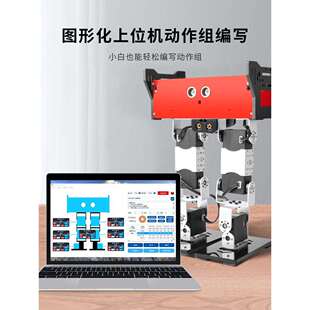 众灵开源窄足机器人可编程竞走双足交叉足机器人工程大赛推荐产品