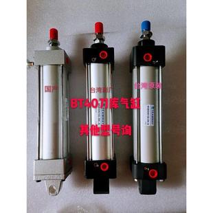 台湾气缸BNB50N150-RK-s圣杰刀库气缸SCLF50X150SCABT40刀库气缸