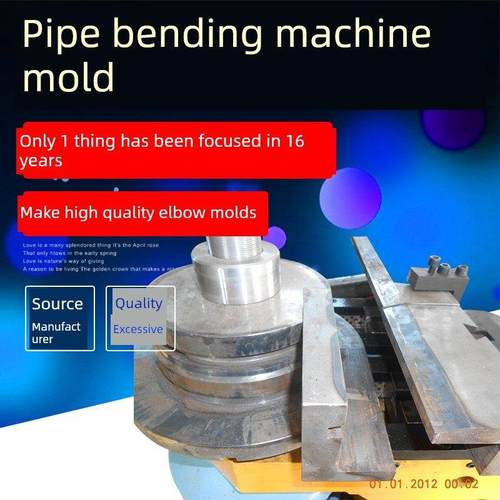 张家港厂直销液压弯管机模具抗皱模具取芯模具