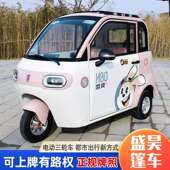 盛昊电动三轮车全封闭可上牌买菜新国标新能源高端两门成人滑板车
