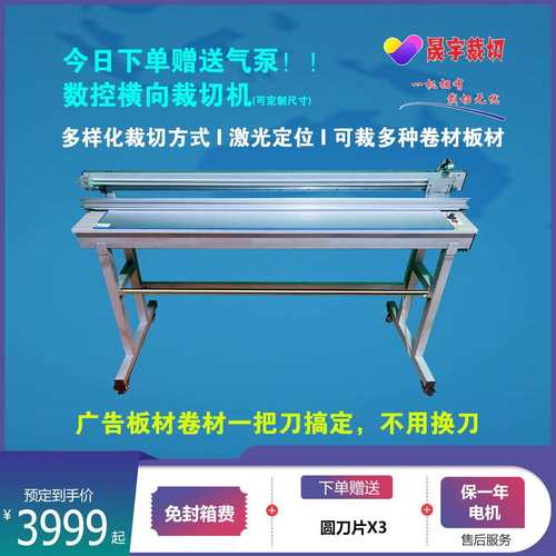 广告裁切机分切机美工刀圆刀片激光喷绘背胶裁纸器KT PVC雪弗板