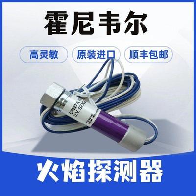 火焰探测器c7027a1049燃烧机霍尼韦尔电眼检c70271023 c7035a1064
