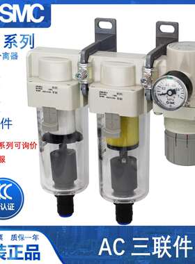 SMC油雾分离器AC20C/AC30C/AC40C-02-03-04-06D/E/G/DE-A-B三联件