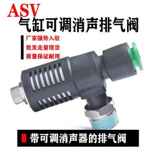 快速排气消声节流阀ASV410F ASV310F 08S 06S替SMC气缸接头