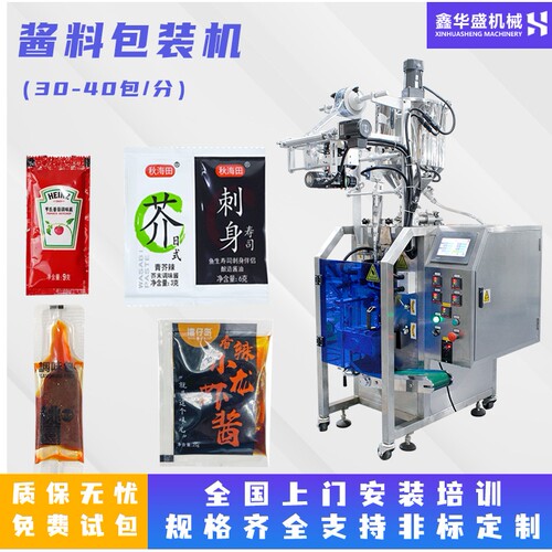 全自动高速液体包装机 番茄酱烧烤酱分装机 辣椒油高速酱料灌装机