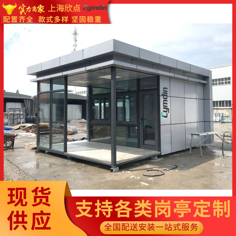 简易可移动保安值班室治安岗亭小区新中式门卫值班室岗亭真石漆