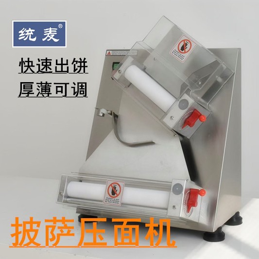 不锈钢披萨压面机半自动压饼机商用披萨成型机  Pizz全自动擀饼机