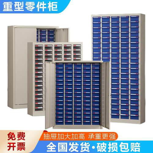 车间工具零件柜抽屉式 75/100抽物料柜五金刀具螺丝柜样品收纳柜