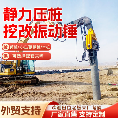 挖机打桩锤高频液压振动打桩锤水泥桩静力压桩工字钢板挖改振动锤