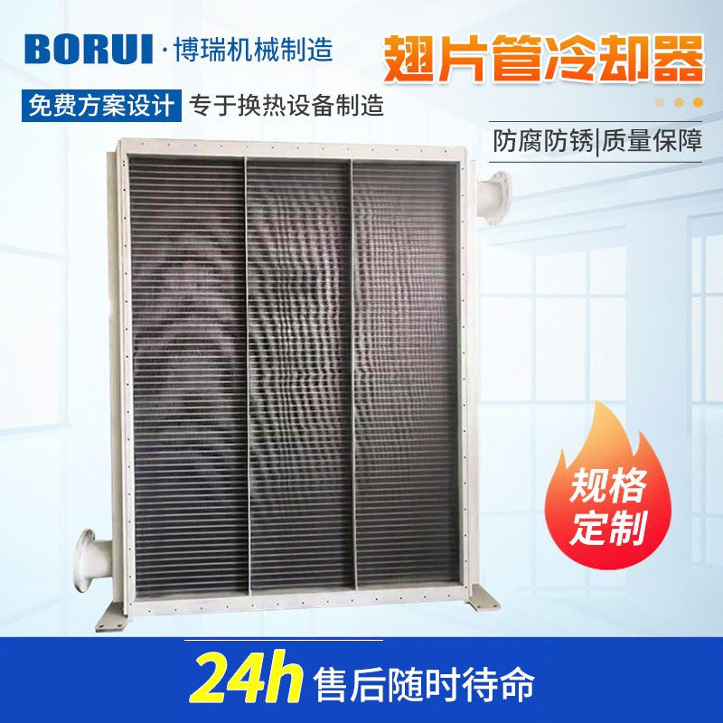 厂家供应 蒸汽换热器 不锈钢翅片管冷却器 板式换热器 蒸汽交换器,五金/工具,其他机械五金,淘宝优惠券,粉丝福利购,淘宝优惠卷