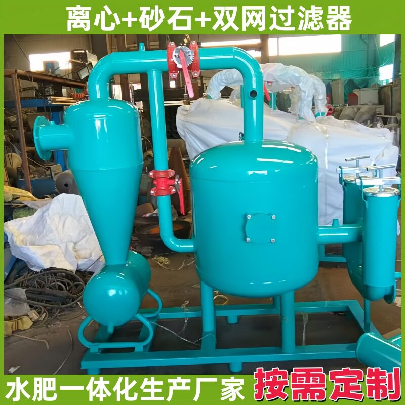 4寸全自动反冲洗过滤器大棚农业灌溉滴灌设备2寸砂石叠片碳钢材质