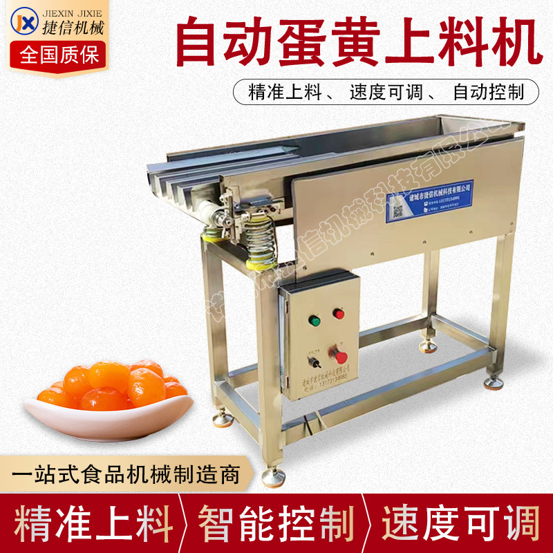 蛋黄动态称重分级机 蛋黄精准上料机器 重量分选机配套设备