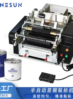 ZONESUN半自动浆糊贴标机圆瓶圆罐涂胶贴标机Wet Glue Labeling