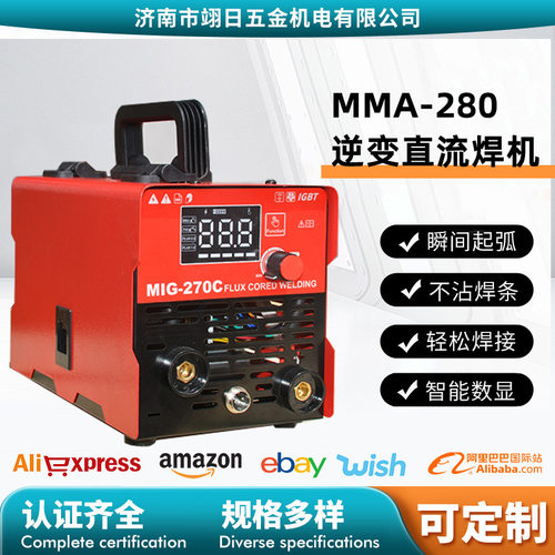 电焊机MIG-270CMini无气二保220v家用双电压便携式焊接焊接机