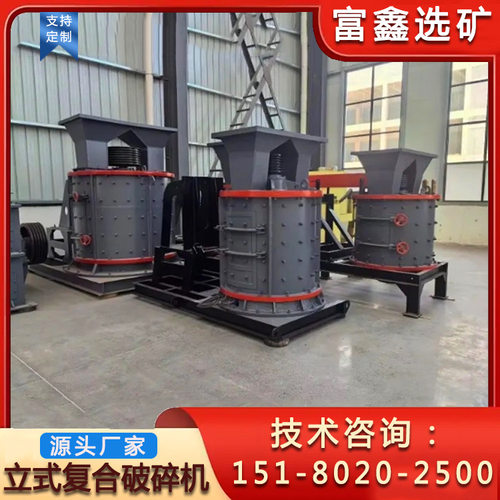 立式复合移动破碎机 砂石料活动板锤碎石机 无筛底立轴粉碎制砂机