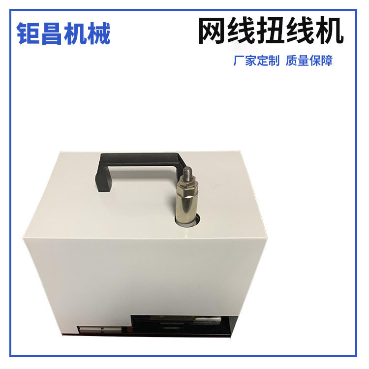 厂家直销网线扭线机 网线搓线理线机芯线理直打散电线电缆扭线机