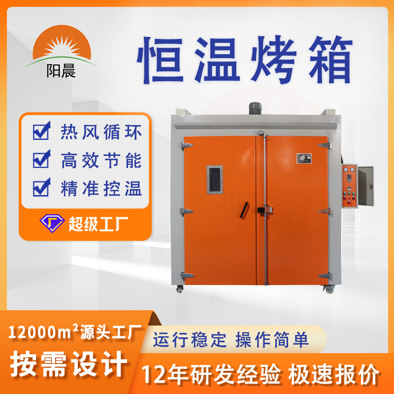 箱式干燥设备  自动恒温烤箱 大型工业烤箱  硅胶加热处理炉