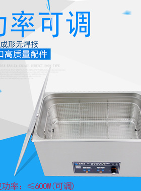 大容量可调功率超声波清洗机工业主板汽车五金模具深超洁CJ-100ST