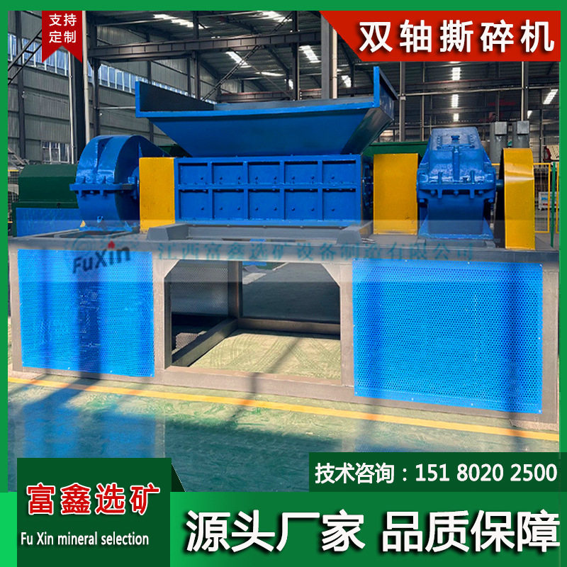 树根木材撕碎设备 硅胶皮革管道油漆桶海绵钛破碎机 双轴粉碎机