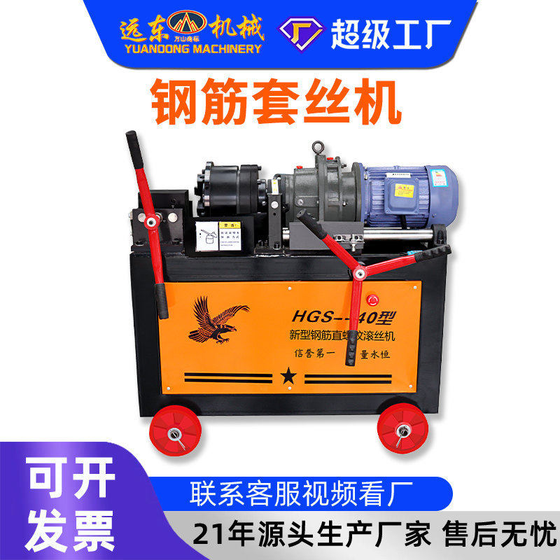 40套丝机一键成型丝头平整工地高效滚丝机2026款智能钢筋套丝机